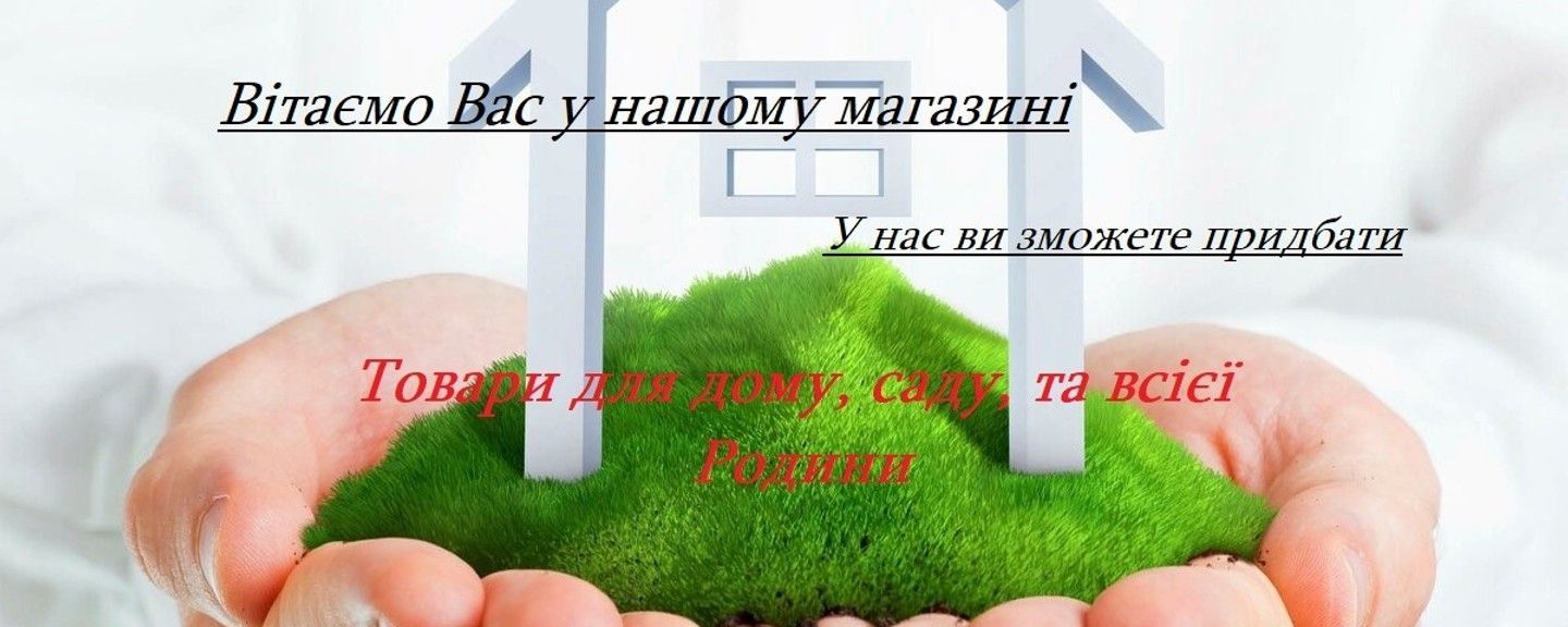 Главный баннер 1440 х 576