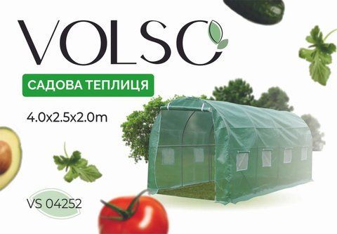 Теплиця, парник 10 м&sup2; (400 x 250 х 200см) Польща 000029 фото